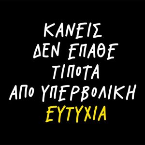better-days-greek-font
