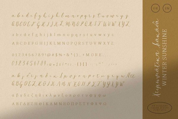 xeimoniatiki-liakada-greek-font