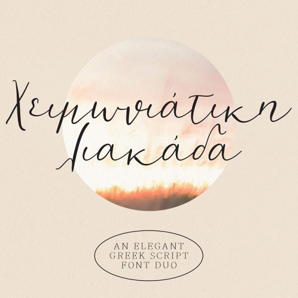 xeimoniatiki-liakada-greek-font