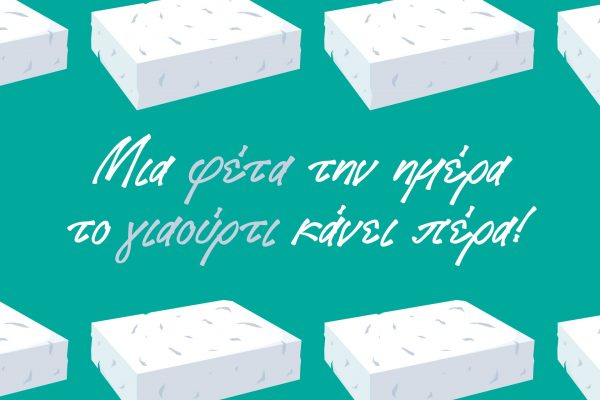 feta-love-greek-font
