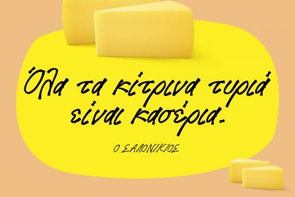 feta-love-greek-font