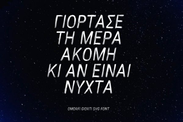 beautiful-celebration-svg-greek-font