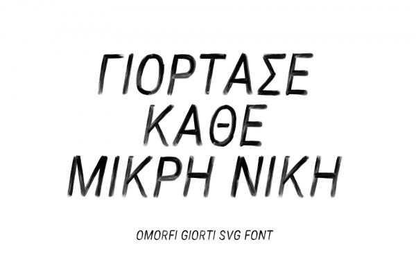 beautiful-celebration-svg-greek-font