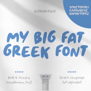 my-big-fat-greek-font
